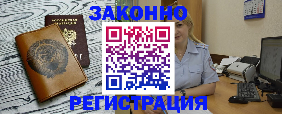 прописка от собственника в Микуни