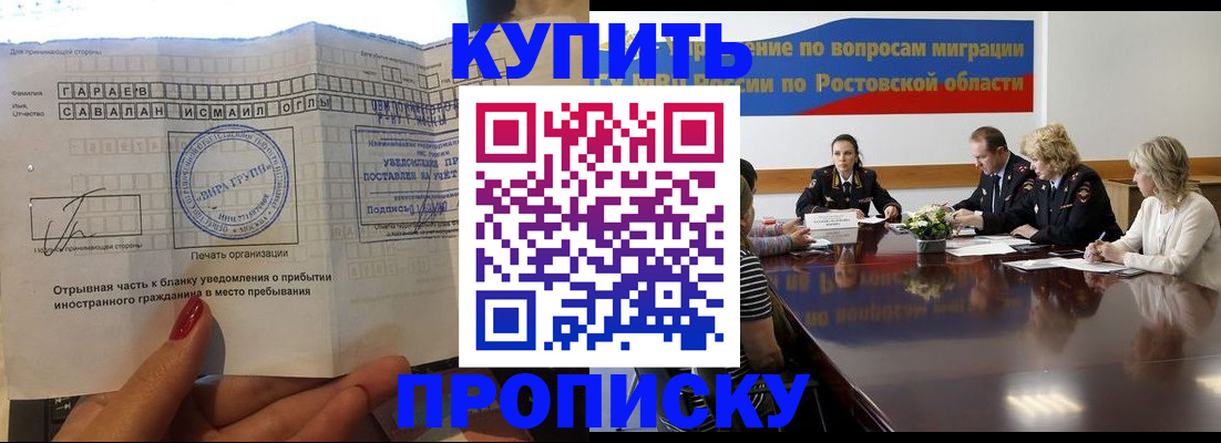 прописка законно в Микуни