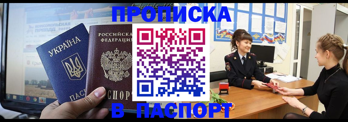 временная регистрация законно в Микуни