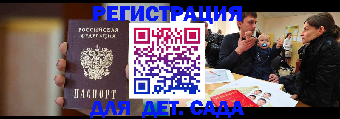 прописка паспорт в Микуни