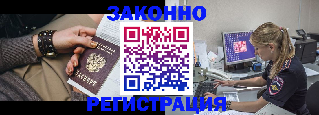 где прописаться в Микуни