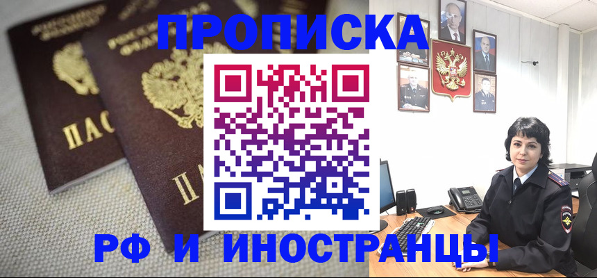 временная регистрация адрес в Микуни