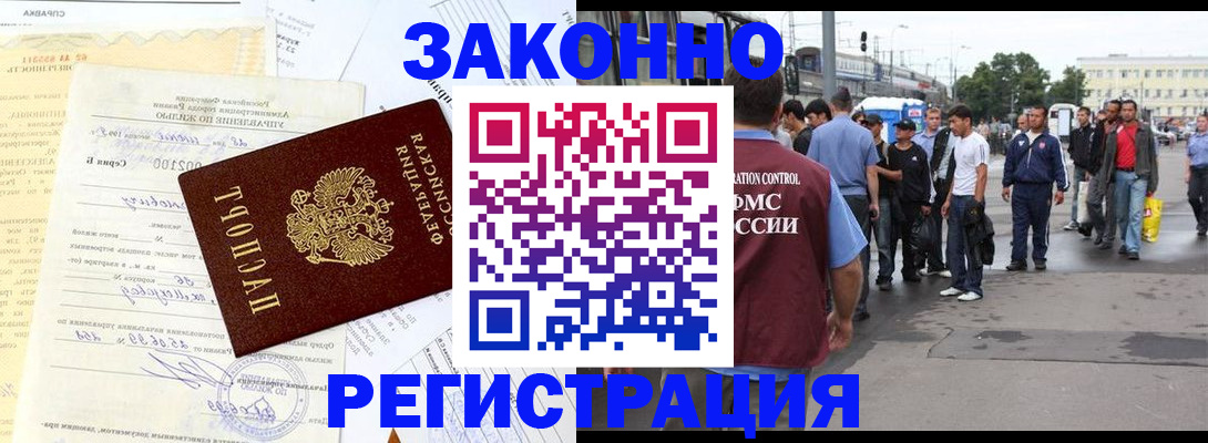 прописка иностранных граждан в Микуни