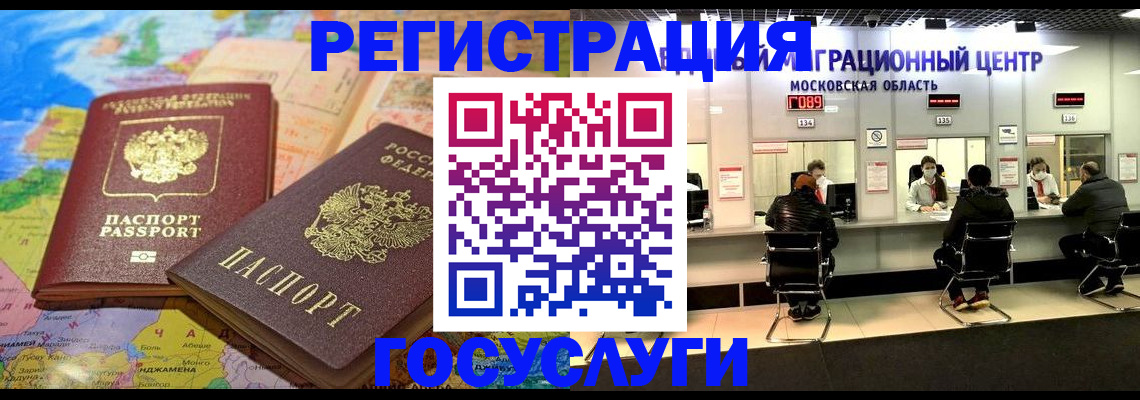 временная регистрация недорого в Микуни