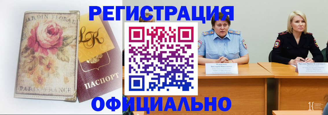 временная регистрация госуслуги в Микуни