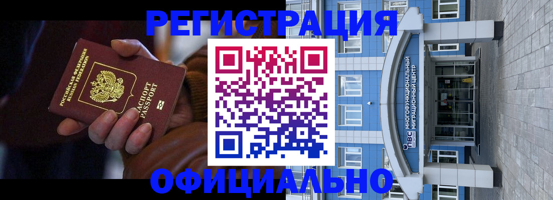 временная регистрация поиск в Микуни